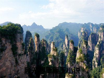 顾无寒康雁玉小说最新章节试读_顾无寒康雁玉是(顾无寒康雁玉)小说主角热门推荐_笔趣阁