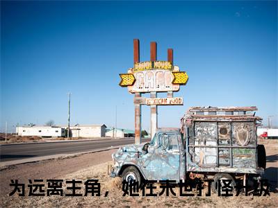白茶茶宋宴小说全文免费阅读无弹窗大结局_白茶茶宋宴最新章节列表_笔趣阁