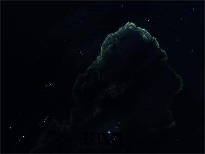 快穿之炮灰她专治恋爱脑女主（玖瑾煜）小说小说全集 玖瑾煜无删减在线阅读