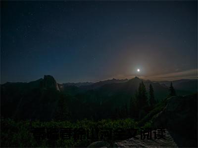 秦晓春徐山河（秦晓春徐山河）全文免费阅读无弹窗大结局_秦晓春徐山河小说秦晓春徐山河最新章节列表_笔趣阁(秦晓春徐山河）