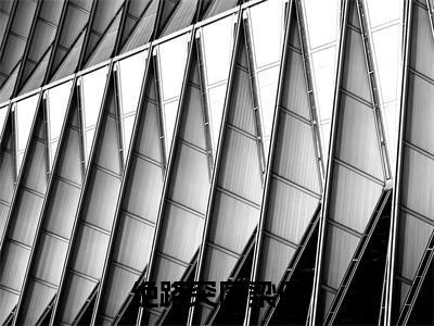 绝路突围梁健（绝路突围梁健）全文免费阅读无弹窗大结局_绝路突围梁健全文在线阅读