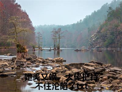 （钱橙贺明川）完整版小说阅读，她美又飒，大佬把持不住沦陷了小说精彩免费试读