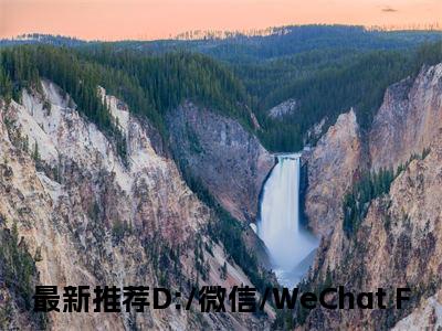 D:/微信/WeChat Files/wxid_ex7n9u5syvok22/FileStorage/Temp/Copy/杜笙笙 顾言白.txt(D:/微信/WeChat Files/wxid_ex7n9u5syvok22/FileStorage/Temp/Copy/杜笙笙 顾言白.txt)全文免费阅读无弹窗大结局_(D:/微信/WeChat Files/wxid_ex7n9u5syvok22/FileStorage/Temp/Copy/杜笙笙 顾言白.txt)免费阅读无弹窗最新章节列表