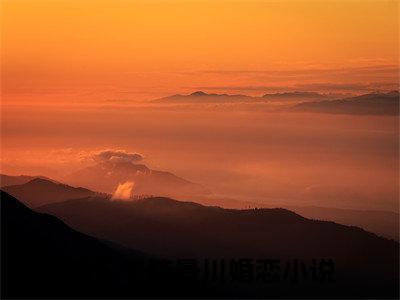姜乐宁陆景川全文免费阅读（姜乐宁陆景川）全文免费阅读大结局_姜乐宁陆景川全文免费阅读无弹窗_笔趣阁