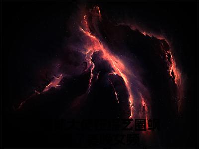主角叫全能大佬在综艺圈飒爆了姜晚的小说-《全能大佬在综艺圈飒爆了姜晚》全能大佬在综艺圈飒爆了姜晚最新章节在线阅读