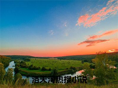 洛天河（师傅别打了，小师弟都快成神了）全文免费阅读无弹窗大结局_（师傅别打了，小师弟都快成神了）洛天河最新章节列表_笔趣阁