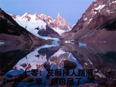 (番外)+(全文)叶殷姩黎肆闫：番外+全文+后续（七零：发疯揍人踹渣爹，成极品了）完整版小说阅读_叶殷姩黎肆闫：番外+全文+后续免费阅读_笔趣阁（七零：发疯揍人踹渣爹，成极品了）