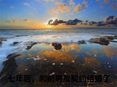前传原哲桑柔续集(原哲桑柔)终章阅读极简（原哲桑柔）