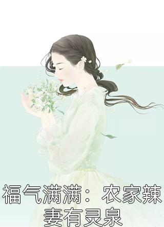 小说排行榜top1小说官路扶摇全文阅读- 崔向东萧错大结局