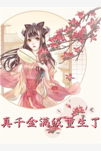 暴君一家读我心声后，被我骂傻了的小说完整版  晚晚萧玄胤在线阅读