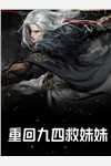小说让你送外卖，你到处招惹嫌疑犯免费小说- 宁夜李队长最新章节完整版阅读
