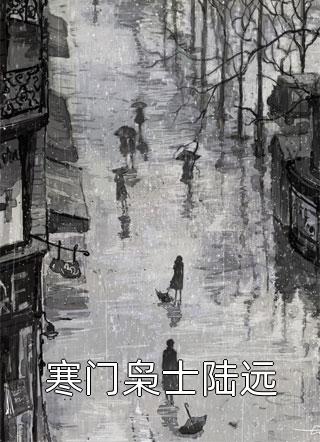 主角为 盛眠傅燕城的小说叫什么前妻攻略：傅先生偏要宠我