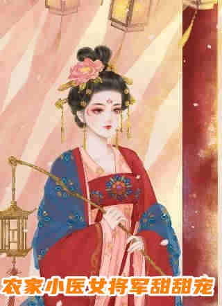大理客栈：我的绝美女租客最新章节在线阅读- 汪蕾陆佳小说在哪里可以看