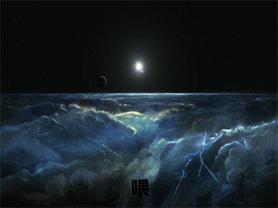 喂，你身后有鬼阅读无弹窗大结局_ 季初禾季容容穿越小说免费阅读_笔趣阁