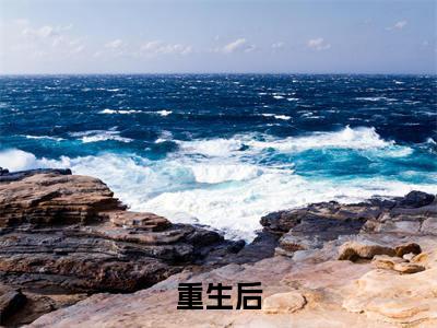 重生后，我狂打吸血鬼爸妈和姐姐 林月月月小说免费阅读-重生后，我狂打吸血鬼爸妈和姐姐抖音新书热荐