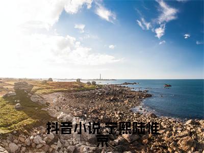 上司是隐婚老公宁熙陆惟京终章阅读免费小说（ 宁熙陆惟京）全文免费阅读无弹窗大结局_ 宁熙陆惟京最新章节列表_笔趣阁