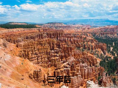 三年后，他灭了全宗门全文免费阅读无弹窗大结局_( 孙长老楚云)三年后，他灭了全宗门全文免费无弹窗最新章节列表_笔趣阁