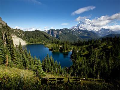  刘海川杨红莲（青云美人志）全文免费阅读无弹窗大结局_（ 刘海川杨红莲）青云美人志最新章节列表_笔趣阁