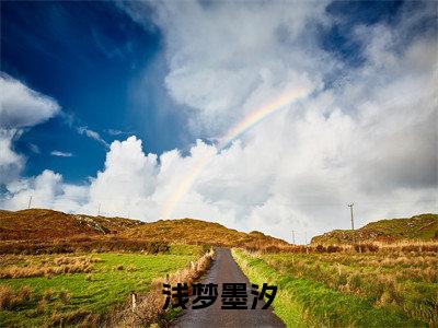浅梦墨汐（墨汐浅梦）全文免费阅读-（墨汐浅梦无弹窗阅读）最新章节小说免费阅读
