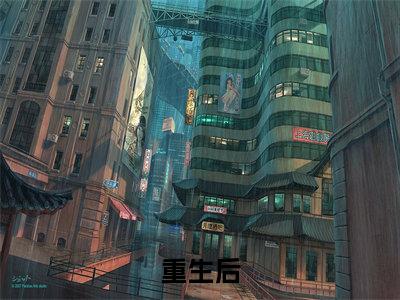 （热推新书）《重生后，长公主她夺权虐渣斗茶女》全文免费阅读无弹窗大结局- 纳兰昭月萧庭夜无弹窗阅读