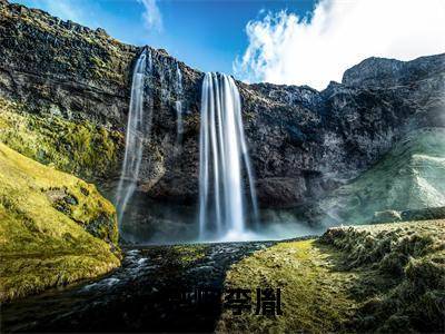 李胤楚烟(楚烟李胤)全文免费阅读无弹窗大结局_李胤楚烟完整章节阅读