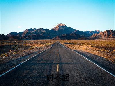  凌欢叶兰(对不起，本宫只想当太后)小说免费阅读无弹窗完整版_(对不起，本宫只想当太后) 凌欢叶兰最新章节列表笔趣阁（ 凌欢叶兰）