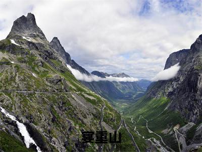 卫凝萱易寒(宴重山)全文免费阅读无弹窗大结局_卫凝萱易寒全文免费阅读(宴重山)最新章节列表_笔趣阁(卫凝萱易寒)