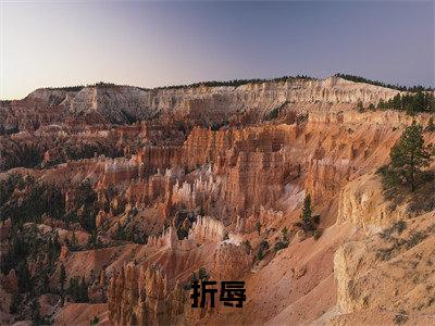  姜南陆宴（折辱）全文免费阅读无弹窗大结局_ 姜南陆宴免费阅读最新章节列表_笔趣阁