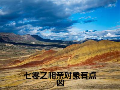 七零之相亲对象有点凶全文免费阅读_(徐娇秦峰免费阅读无弹窗)七零之相亲对象有点凶最新章节列表笔趣阁