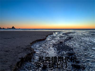 大唐:私奔错带长乐,李二找上门(秦淮)全文免费阅读_大唐:私奔错带长乐,李二找上门(秦淮)最新章节小说免费阅读