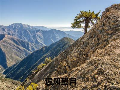 追风望月小说（敖日格勒苏德安荞）全文免费阅读无弹窗大结局_敖日格勒苏德安荞小说最新章节列表_笔趣阁