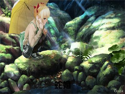 热文应渊离陆小奈小说全文阅读_蛇婚（应渊离陆小奈）全文免费阅读最新章节列表