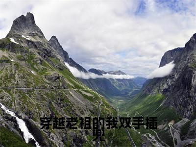  林玄清紫霄小说最后结局-穿越老祖的我双手插兜，没有对手完结版免费阅读