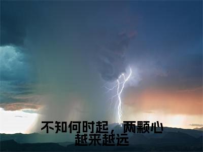 卫洛倾江御修全文(不知何时起,两颗心越来越远)全文免费阅读无弹窗大结局_卫洛倾江御修免费最新章节列表_笔趣阁