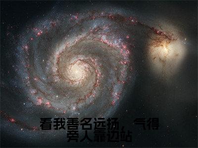 萧文愈萧云灼(看我善名远扬，气得旁人靠边站)小说免费阅读无弹窗_(萧文愈萧云灼)最新章节列表笔趣阁（萧文愈萧云灼）