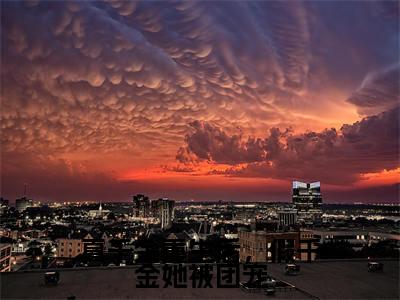 姜夜裴星月(真千金重生后,假千金她被团宠)全文免费阅读无弹窗大结局_(姜夜裴星月小说全文免费阅读)最新章节列表