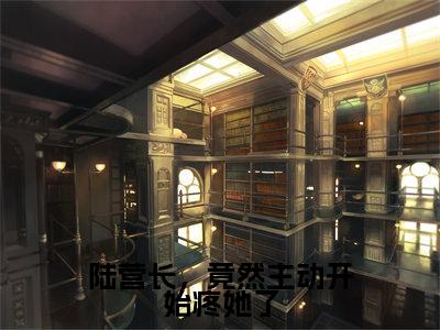 陆京衡沈南央无弹窗(陆营长,竟然主动开始疼她了)全文免费阅读无弹窗大结局_(陆京衡沈南央无弹窗)陆营长,竟然主动开始疼她了无弹窗最新章节列表