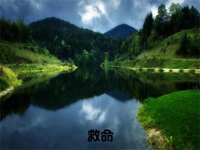 救命，死老公在心底那啥我小说（ 孟昭昭顾明政）全文免费阅读无弹窗大结局_（救命，死老公在心底那啥我） 孟昭昭顾明政小说最新章节列表