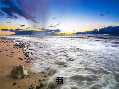  张然秦明月小说（我，神豪，用卡车装钱不过分吧）全文免费阅读无弹窗大结局_我，神豪，用卡车装钱不过分吧最新章节列表_笔趣阁（ 张然秦明月）