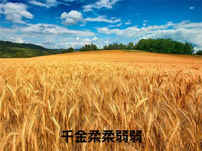 霍北霆席晚笙（千金柔柔弱弱，疯批暴徒沦陷了）全文免费阅读无弹窗大结局_ 霍北霆席晚笙千金柔柔弱弱，疯批暴徒沦陷了最新章节列表_笔趣阁