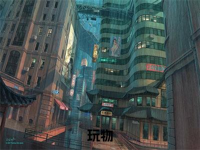 程暖贺丞(玩物)全文免费阅读无弹窗大结局_玩物小说最新章节列表_笔趣阁(程暖贺丞)