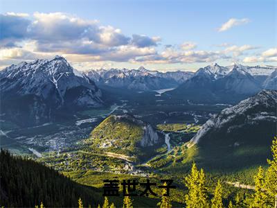 盖世太子小说(楚河)全文免费阅读无弹窗大结局_盖世太子小说免费阅读最新章节列表笔趣阁(楚河)