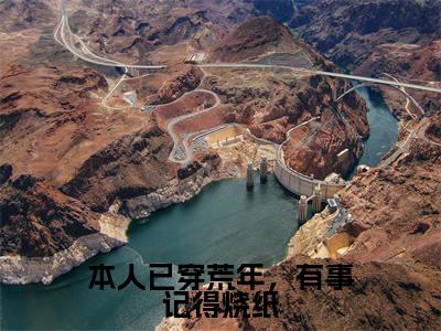 本人已穿荒年,有事记得烧纸(陈冬月宋柯小说)全文免费阅读无弹窗大结局_本人已穿荒年,有事记得烧纸最新章节