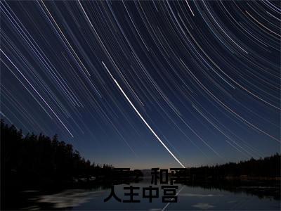 君夺臣妻?和离后我入主中宫免费阅读无弹窗大结局-易欢晋渊(君夺臣妻?和离后我入主中宫最新全章节大结局)全文阅读