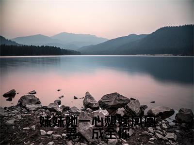 姜羡梨谢景城(妹妹她一心想嫁凤凰男,成全你)全文免费阅读无弹窗大结局_姜羡梨谢景城最新章节列表_笔趣阁(妹妹她一心想嫁凤凰男,成全你)