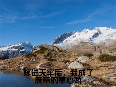 嫁进天牢后,我成了废帝的掌心娇(谢姝宋珩)全文免费阅读_嫁进天牢后,我成了废帝的掌心娇最新章节列表言情小说在线阅读