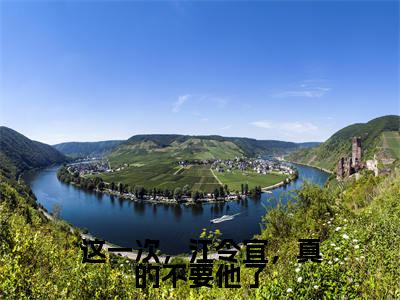 这一次,江令宜,真的不要他了(江令宜裴舟远)全文免费阅读无弹窗大结局_(江令宜裴舟远)小说免费阅读最新章节列表