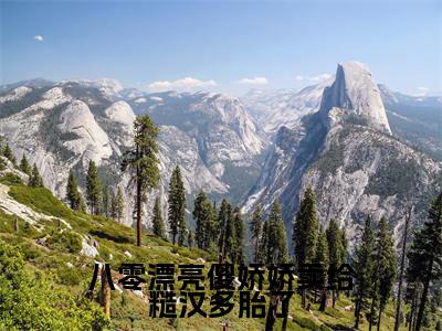 八零漂亮傻娇娇卖给糙汉多胎了(叶小珍)全文免费阅读无弹窗大结局_(八零漂亮傻娇娇卖给糙汉多胎了无弹窗)叶小珍最新章节列表阅读_笔趣阁