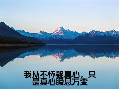 陈嘉怡陆曜钧小说免费阅读陈嘉怡陆曜钧小说在哪里可以看