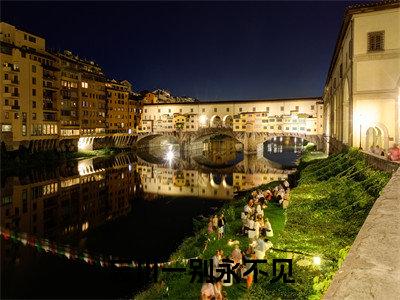 墨玄觞祝锦(忘川一别永不见)免费阅读无弹窗大结局-忘川一别永不见完整版最新阅读